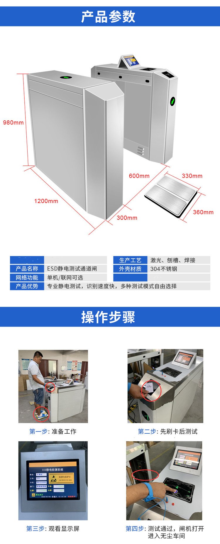 智慧通行新紀元 定制人行通道閘機的集成應用與未來展望