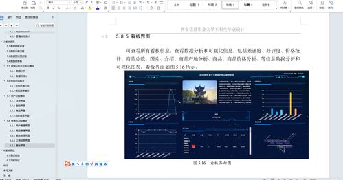 基于大數據可視化與爬蟲技術的智能電商推薦系統 設計、實現與部署全解析